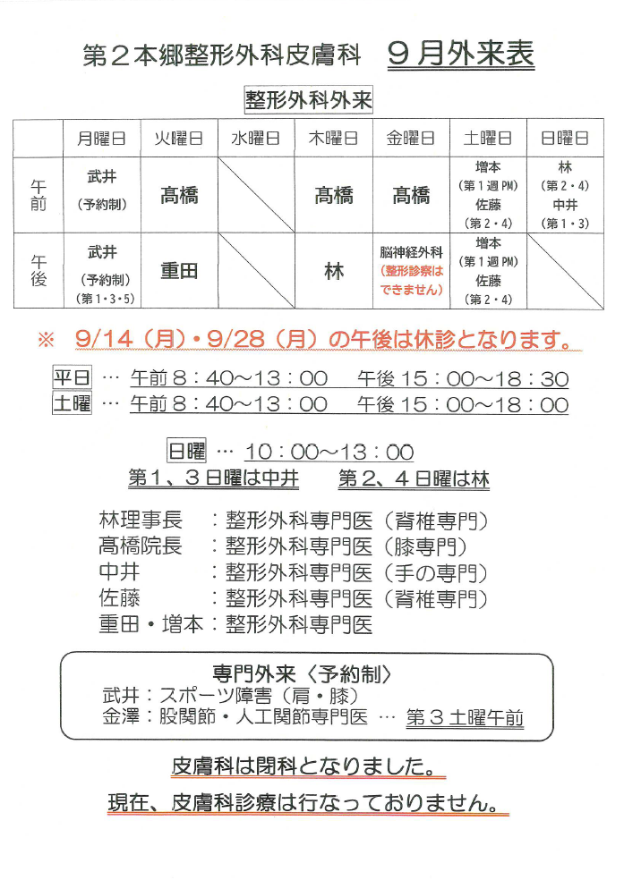 外来表