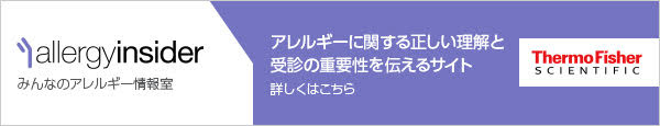 アレルギー情報室